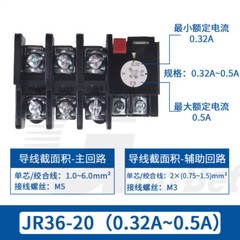 JR36 3 Phase Thermal Overload Relay Range 0.32A – 160A FR for AC Electric Motor