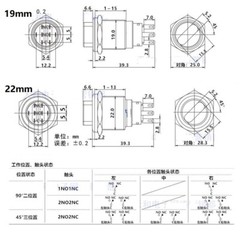 19mm/22mm Metal knob switch with lamp 2/3 position Arrow light selective switch