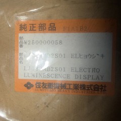 Sumitomo 1990s/luminescence Display