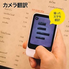 POCKETALK S Translator Global Communication eSIM 2years 74 languages White F/S