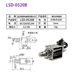 12V/24V Solenoid Electromagnet, Push-Pull Actuator, Adjustable Stroke 5-20mm