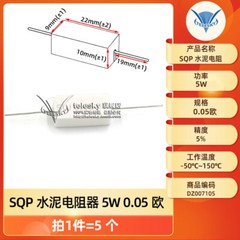 SQP Cement Resistance 5W 10 20 50 100W 0.25/0.5/3/2712/100R ceramic resistor