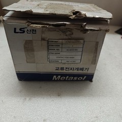 METASOLE CONTACTOR LS MC130A(2521)