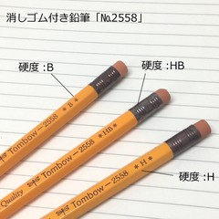 Tombow 2558-B Pencil with Rubber 2558 B, 1 Dozen