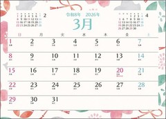 Starting in January 2026 Desk Calendar SG9210 Modern Season 2026from JP