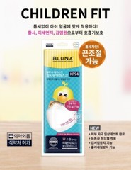 BLUNA KIDS KF94 Korean Face Mask Made in Korea Respirators Protective Covers