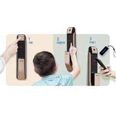 Zigbang SHP-P71 (Samsung SDS) | Smart Digital Lock | 3-Way Access