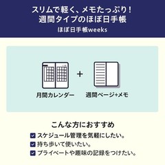 Hobonichi Notebook 2025 Weeks MEGA English Tie & Chief Starts in January Slim