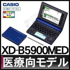 Casio electronic dictionary Data Plus 6 medical professional model XD-B5900MED