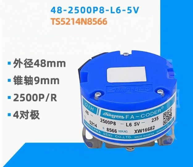 1PC Rotary Encoder TS5214N8566 TS5214N8599 TS5214N8578 TS5214N8579 TS5214N8399