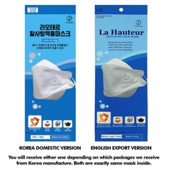 La Hauteur KF94 Korean Face Mask Made in Korea Medical Respirators Dust Covers