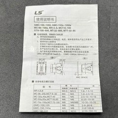 New GMC-220 Contactor for LS (LG) AC100-240V/DC100-220V