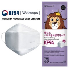 Welkeeps KF94 Korean Face Mask Made in Korea Comfortable Protective Dust Covers