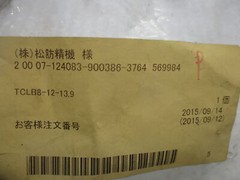 INDUSTRIAL SPARE TCLB8-12-13.9 BUSHING NSNP