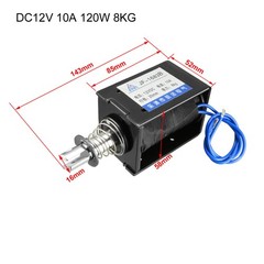 DC12V 10A 120W 8KG 20mm Pull Push Type Linear Motion Solenoid Electromagnet