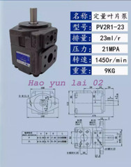 1PC NEW FOR YLC hydraulic pump Vane Pump PV2R1-23RAF1 23ml/r 21MPA 1450r/min