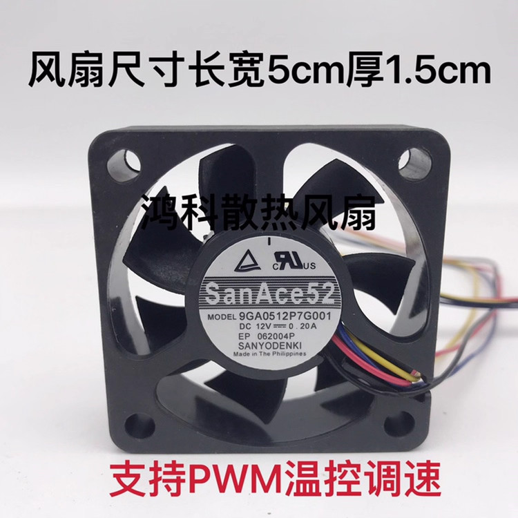 Sanyo 9GA0512P7G001 DC12V 0.20A 5015 5CM 4-wire cooling fan