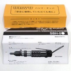 URYU SEISAKU SBH-0 Riveting Hammer Unused items stored in the warehouse