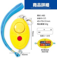 Artec Security Buzzer Lemon Type with AA Batteries 003952