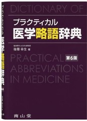 Casio electronic dictionary Data Plus 6 medical professional model XD-N5900MED