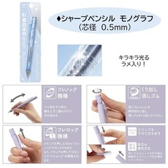 Tombow MONO Shimmer Edition Lilac Purple Stationery 4-Piece Set PCC-443EAZ