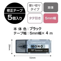 5 PCS Black CTCM5C105P MONO Pocket Correction Tape 5mm 0.2 Inch x 13.1Ft 4m