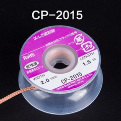 5pcs/set WL-1515/2015/2515/3015/3515 Desoldering Braid Solder Remover Wick Wire