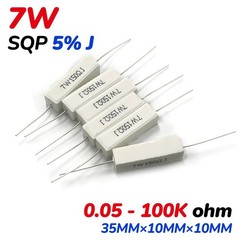 7 Watt Wire wound Cement Resistors Axial 0.05 ohms to 100K ohms 5% J Full range