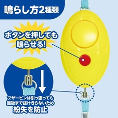 Artec Security Buzzer Lemon Type with AA Batteries 003952