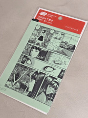 Junji Ito x Hobonichi Tomie Pencil Board Green A6 Official Japan New
