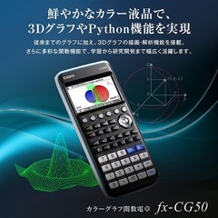 Casio FX-CG50 10-Digit Graphing Calculator Black Battery Powered 28 Memory