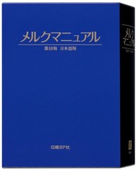 Casio electronic dictionary Data Plus 6 medical professional model XD-N5900MED