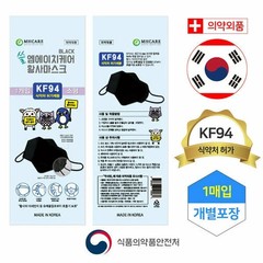 10 Packs MHCARE Adjustable KF94 Korean Face Mask Made in Korea Cover Adults Kids