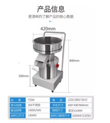 Powder Sifter Stainless Steel Soy Milk Filter Electric Vibrating Screen Machine