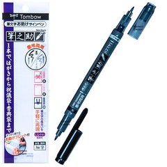 3 Tombow Fudenosuke Pens, Twin Tip GCD121, Hard Tip GCD111 & Soft Tip GCD112