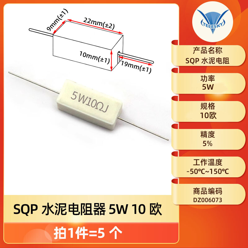 SQP Cement Resistance 5W 10 20 50 100W 0.25/0.5/3/2712/100R ceramic resistor