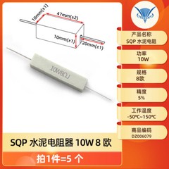 SQP Cement Resistance 5W 10 20 50 100W 0.25/0.5/3/2712/100R ceramic resistor