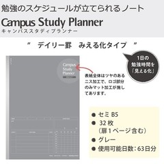 Kokuyo Campus Study Planner Notebook, Daily Ruled, Semi-B5, Gray