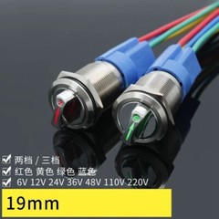 19mm/22mm Metal knob switch with lamp 2/3 position Arrow light selective switch