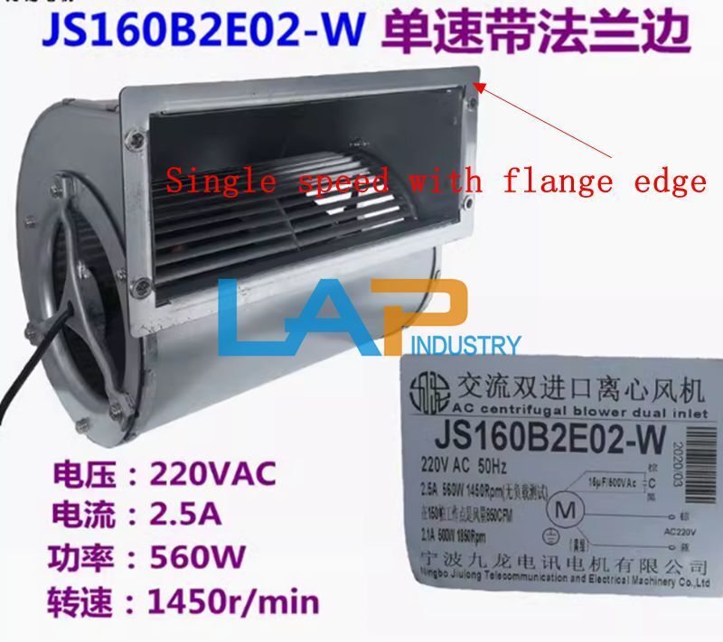 New Double imported centrifugal fan JS160B2E02-W 220VAC 50HZ 2.5A 560W 1450r/min
