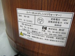 Netsuken NV-25 Electric Sushi Rice Warmer 2.5-Sho 100V 50W Shari Cooker New