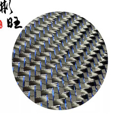 3K Carbon Fiber Blue Metallic Reflection Mixed Twill Fabric Cloth 100cm * 50cm