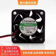 SUNON GM1204PQV1-8A 4028 DC12V 2.8W 4CM 2-Wire Server Cooling Fan