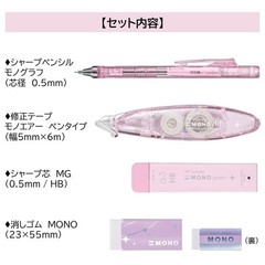 Tombow MONO Shimmer Edition Rose Pink Stationery 4-Piece Set PCC-443DAZ