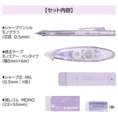 Tombow MONO Shimmer Edition Lilac Purple Stationery 4-Piece Set PCC-443EAZ