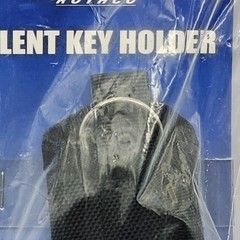 Silent Key Holder Rothco