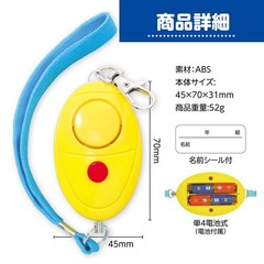 Artec Lemon-type Security Alarm with AAA Battery (003952)
