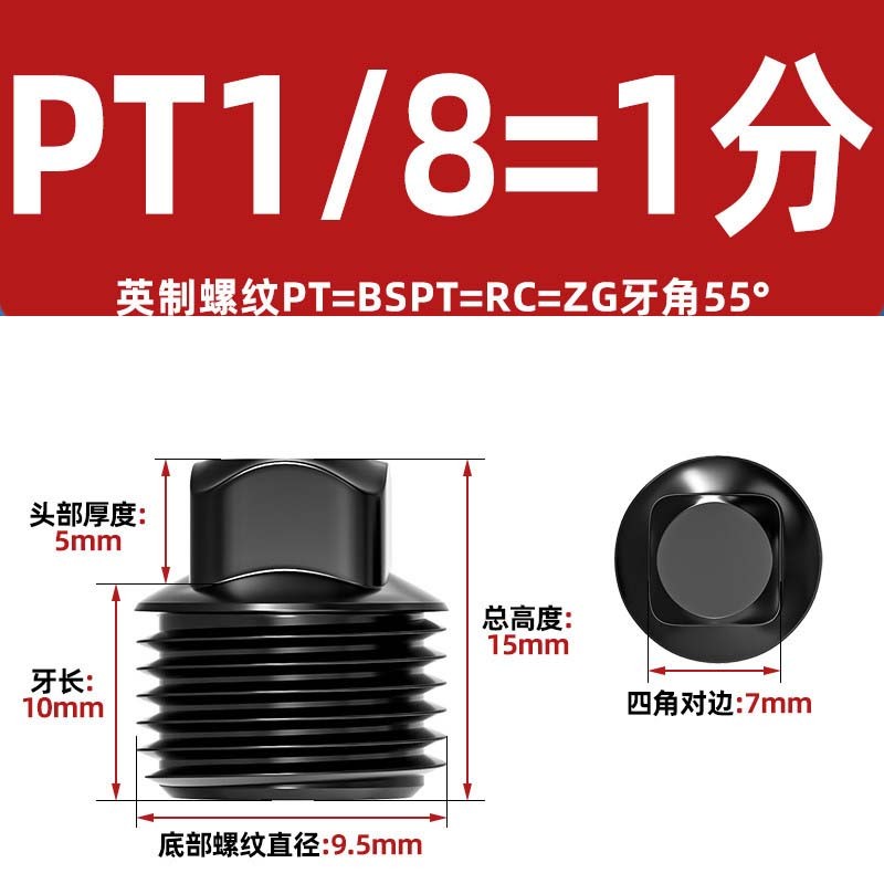 Pipe Blanking Plug Square Head Male Tube End Cap Black Zinc 1/8″ 1/4″ 3/8″ – 2″