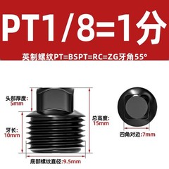 Pipe Blanking Plug Square Head Male Tube End Cap Black Zinc 1/8″ 1/4″ 3/8″ – 2″