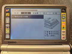 Casio EW-V2500L English Chinese Electronic Dictionary Thesaurus – TESTED w/ Case